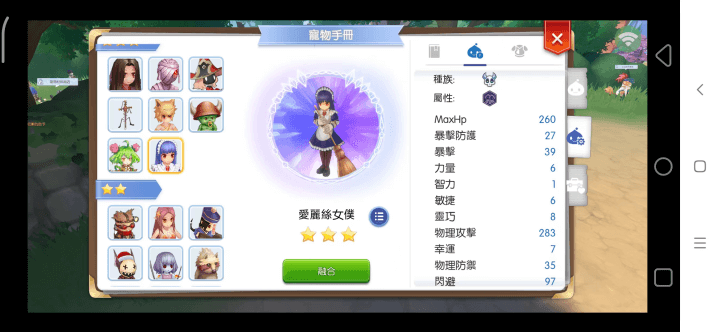 《RO仙境傳說：守護永恆的愛Classic》- 愛麗絲女僕展示- 安卓雲端手機