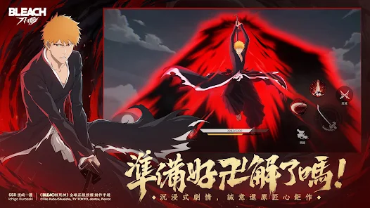 《BLEACH：刀鳴》- 遊戲宣傳封面- 虛擬手機