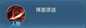 《劍靈神域》- 技能揮墨證道- 安卓虛擬手機