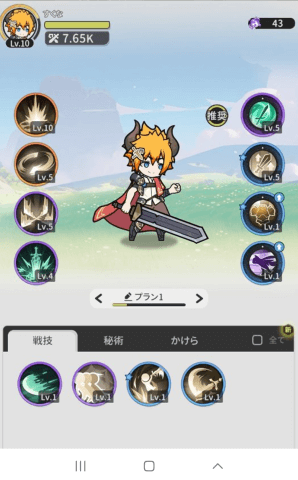 『杖と剣の伝説』- 戦士クラスの装備表示- 仮想Androidスマートフォン