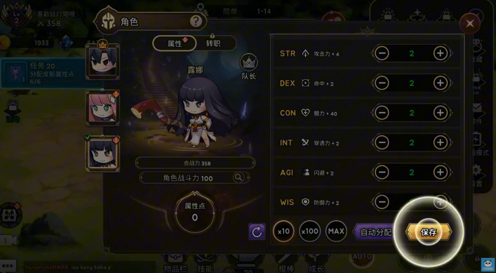 《99 強化木棒》- 角色加點系統- 雲手機遊戲多開