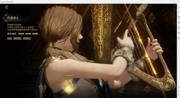 《尤彌爾傳奇》- 吟遊詩人- 雲端虛擬手機