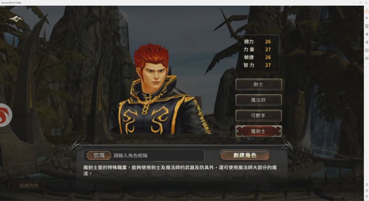 《奇蹟MU：暴走之翼》- 魔劍士角色選擇- 掛機軟件