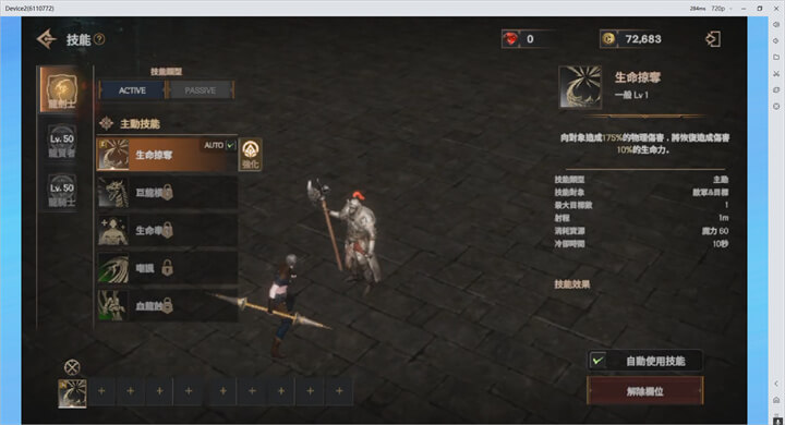 《洛汗2》技能與裝備 - 雷電雲手機