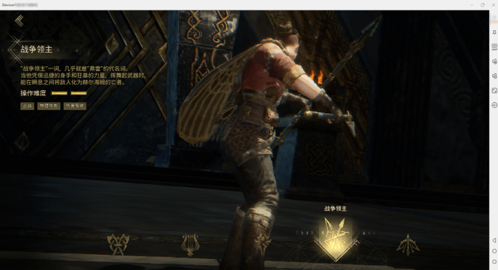 《尤彌爾傳奇》- 戰爭領主- 24小時線上