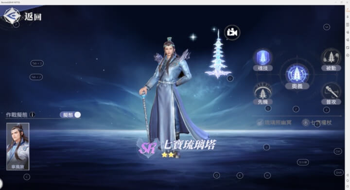 《斗羅大陸:獵魂世界》- SR寧風致角色界面- LDCloud