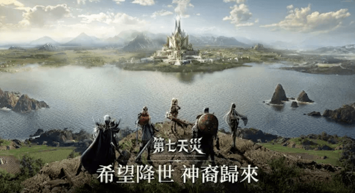 《第七天災》- 遊戲宣傳封面圖- 遊戲多開工具