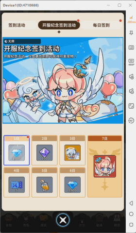 《奇跡MU：騎士袋你飛》- 開服紀念簽到活動- 多開同步操作