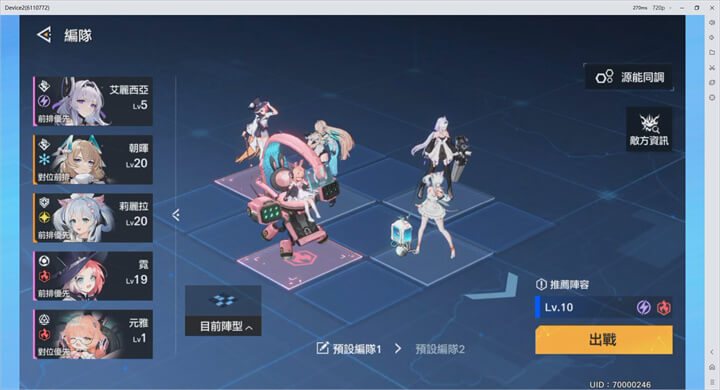 《錨點降臨 Re：Code》角色選擇建議 - 雷電雲手機 - 雲端虛擬手機