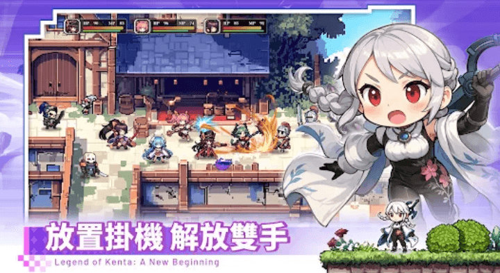 《劍太傳說：新的開始》- 遊戲宣傳海報- LDCloud