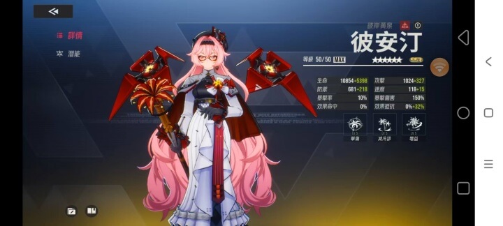 《伊瑟》T0.5輔助角色：彼安汀 - 雷電雲手機
