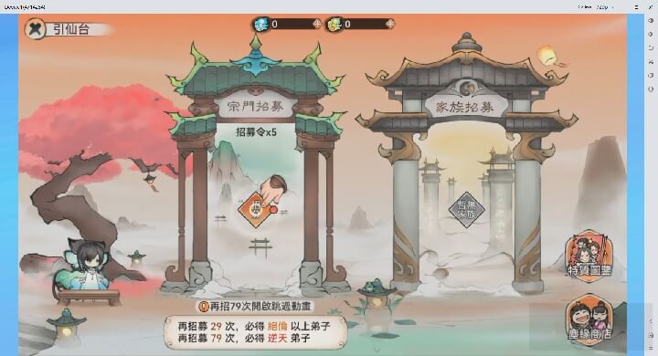 《最強宗師》新手開荒指南：招募 | 雷電雲手機 - 雲手機安卓模擬器