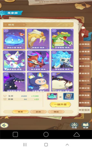 《獵風傳説》- 萬象緣- 雲手遊