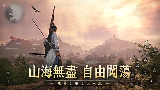 《燕雲十六聲》- 遊戲探索宣傳封面- 虛擬手機系統