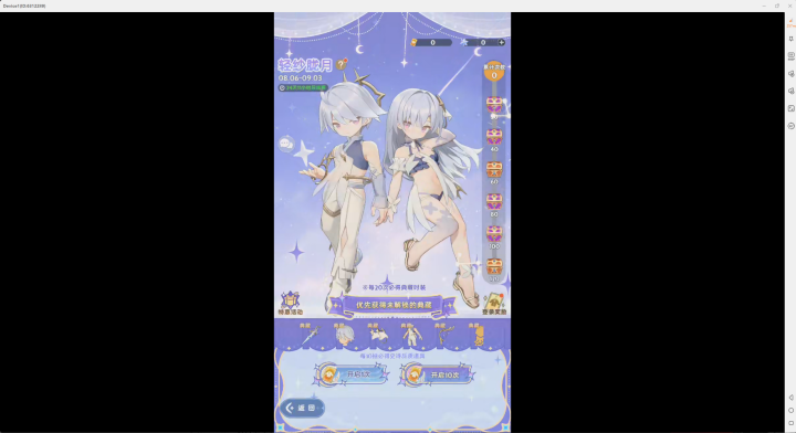 《出發吧！麥芬》- 服裝抽取界面- 遊戲多開工具