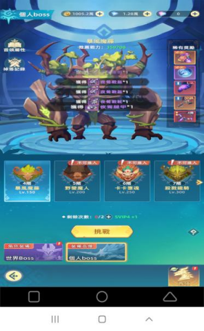 《獵風傳説》- 個人BOSS- 雲手遊