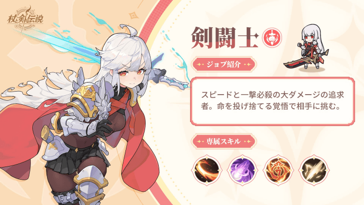 『杖と剣の伝説』- ソードマン公式プロモーション画像- 仮想Androidスマートフォン