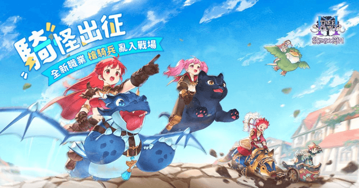 《救世者之樹M》- 新版本宣傳海報- 雲手機