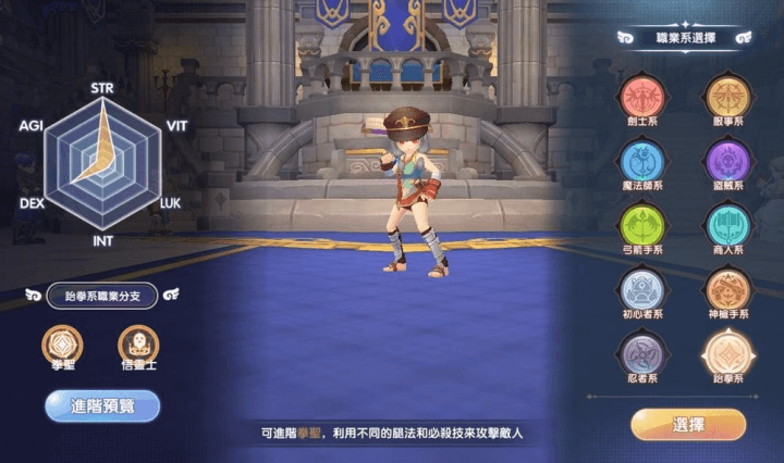 《RO新世代：攜手同行》- 悟靈士分支- 雲端虛擬手機