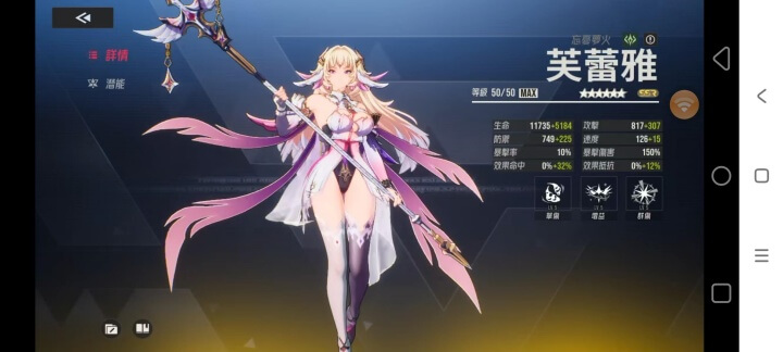 《伊瑟》T0.5輔助角色：芙蕾雅 - 雷電雲手機