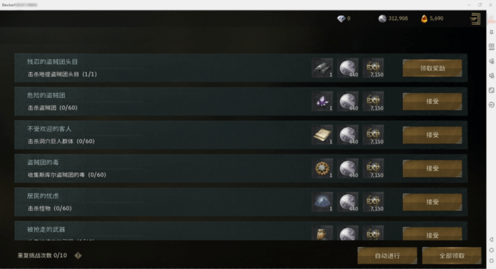 《尤彌爾傳奇》- 野外副本- 高效能雲手機