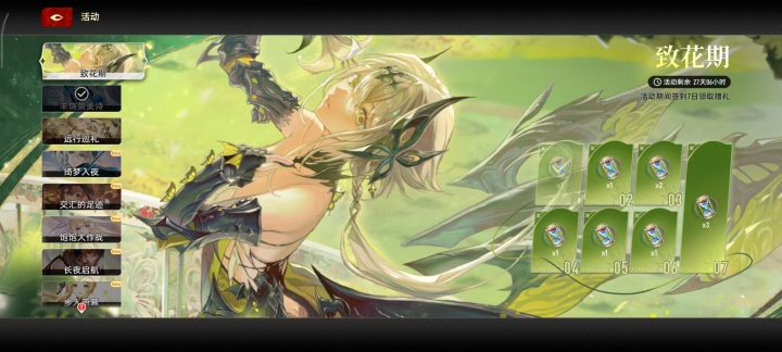 《二重螺旋》- 遊戲活動界面- 高效能雲手機