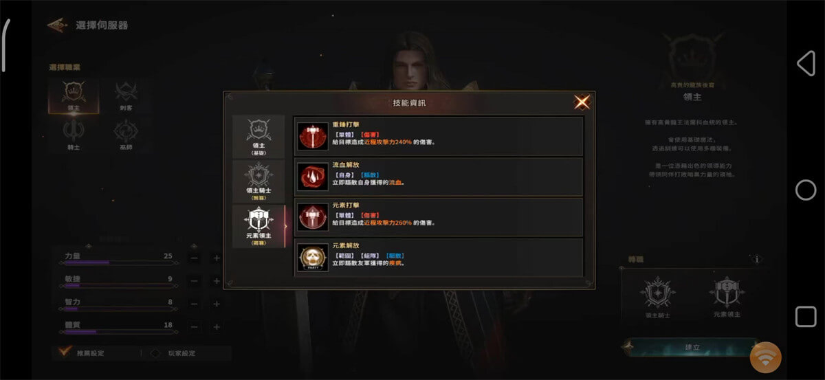 《COC：熱血殺戮》職業：元素騎士 - 雷電雲手機