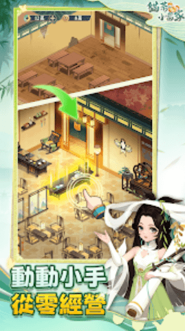 《貓茶小當家：掌櫃養成記》- 遊戲聯動宣傳海報- 雲手遊