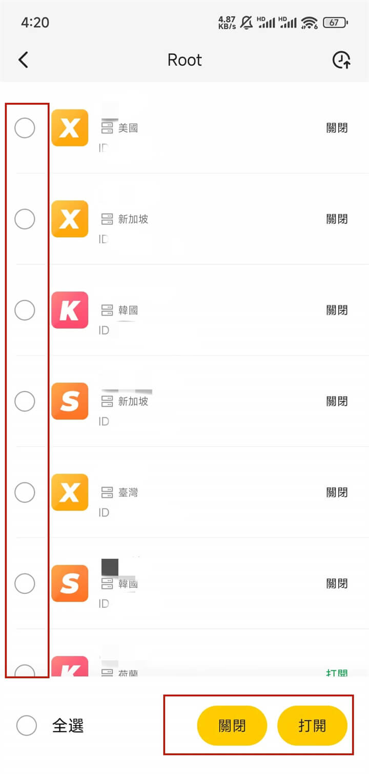 勾選要關閉/開啟ROOT的雲手機裝置並完成操作 - 雷電雲手機