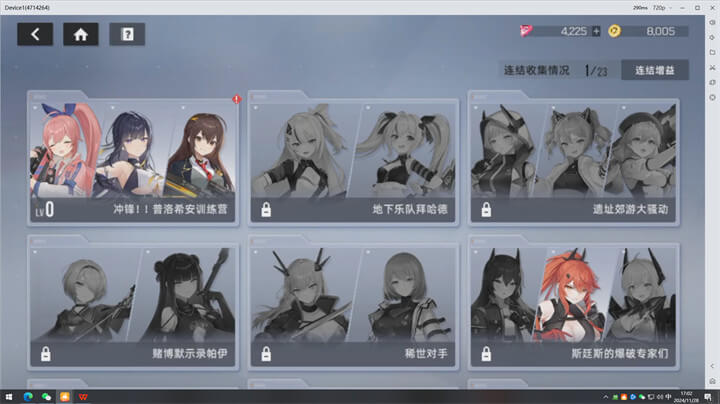 《《星鏈計畫：未來少女》推薦陣容組合 | 雷電雲手機 - 雲手機安卓模擬器