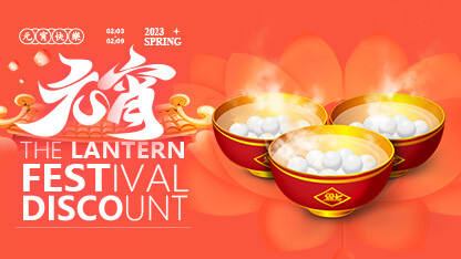 [END]2023 Lantern Festival Activities