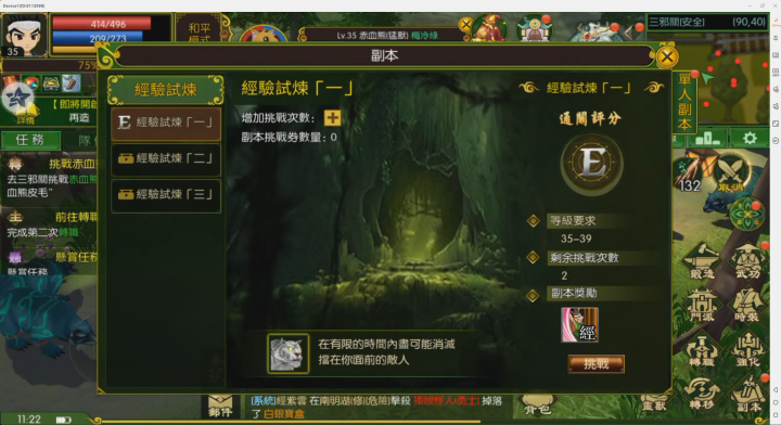 《熱血江湖:福利加強版》- 副本經驗試煉- 高效能雲手機