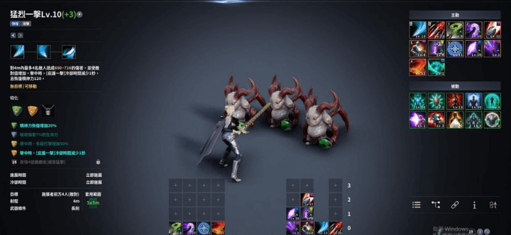 AION 2- 角色技能:猛烈一擊- 雲手遊