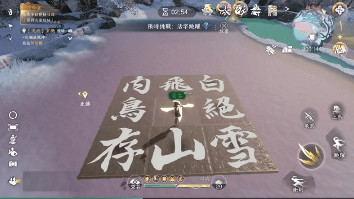 《逆水寒》- 玄機遊戲內展示- 掛機脚本