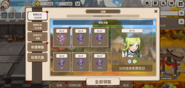 《萌塔娘》- 簽到活動- 雲手遊
