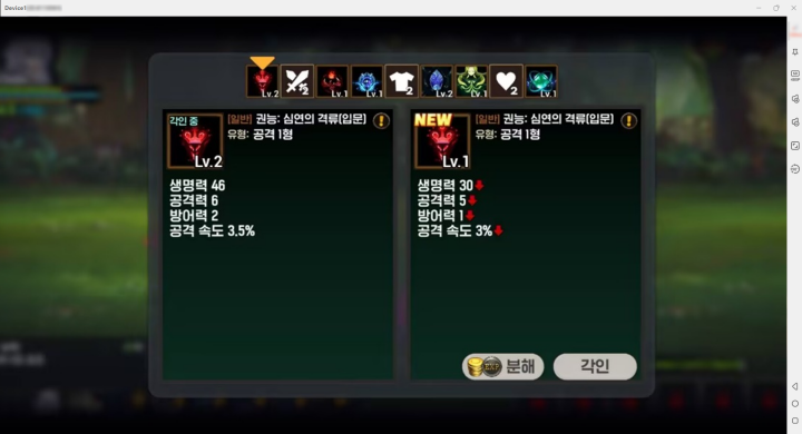 디바인엣지 방치형 RPG : 투신전생기 콜라보- 장비 교체- 자동 사냥 도구