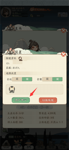 《時光大爆炸》禮包碼兌換教學：點選用戶中心 - 雷電雲手機