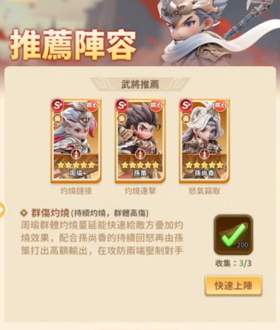 《將軍請息怒》- 推薦陣容- 24小時線上