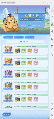 라그나로크 아이들 어드벤처 PLUS- 보상을 받으세요- 가상 스마트폰