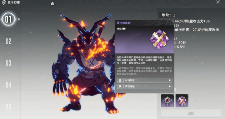 《星痕共鳴》-戰鬥幻想- 安卓雲手機