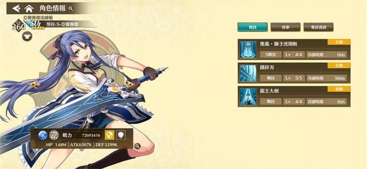 《英雄傳説閃之軌跡：北方戰役》坦克角色推薦 - 雷電雲手機