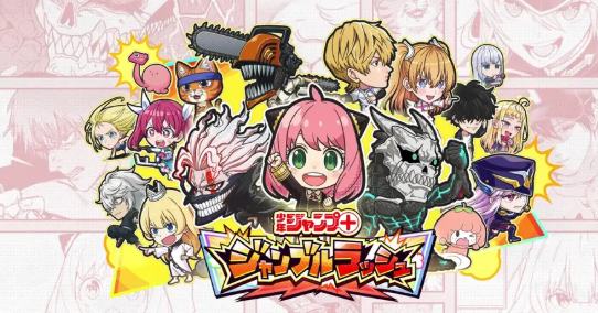 「ジャンプ＋ジャンブルラッシュ」- ゲームポスター- バッテリー消費なし放置