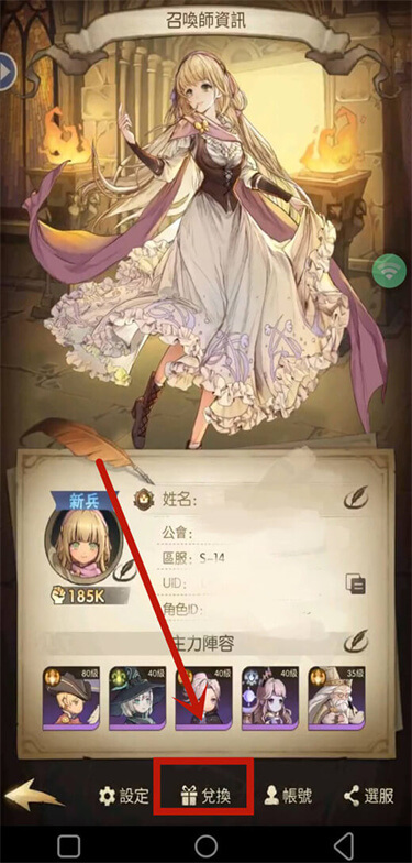 《SS:光之編年史》兌換碼領取教程:選擇兌換介面進行兌換 - 雷電雲手機