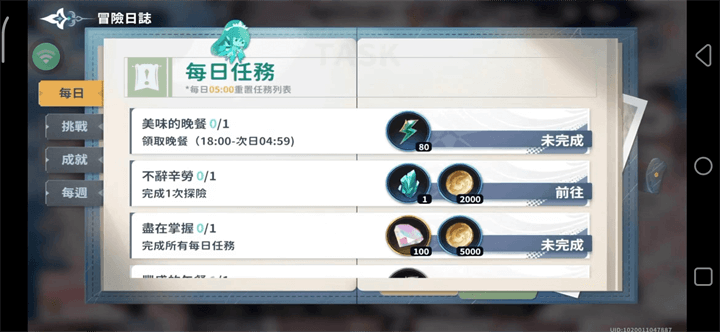 《風色幻想NeXus》冒險日誌 | 雷電雲手機 - 雲端虛擬手機