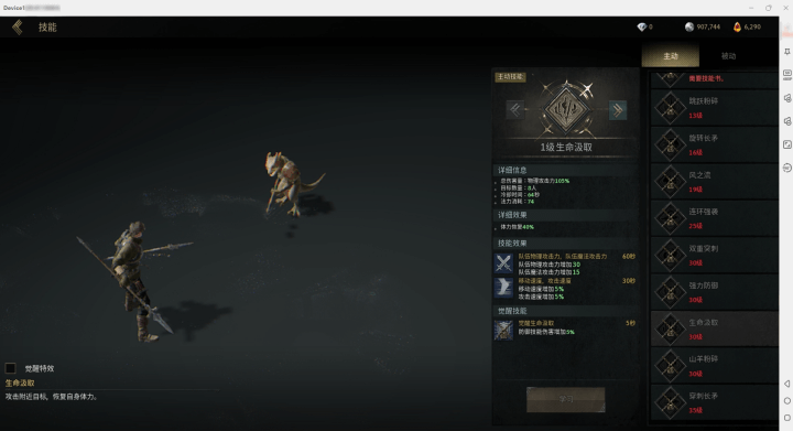 《尤彌爾傳奇》- 戰爭領主- 24小時線上