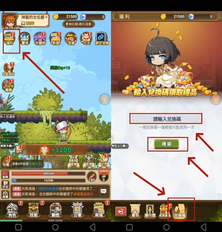 如何在《楓之島》中使用兌換碼 - 雷電雲手機