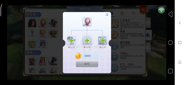 《RO仙境傳說：守護永恆的愛Classic》- 寵物融合系統- LDCloud雲手機
