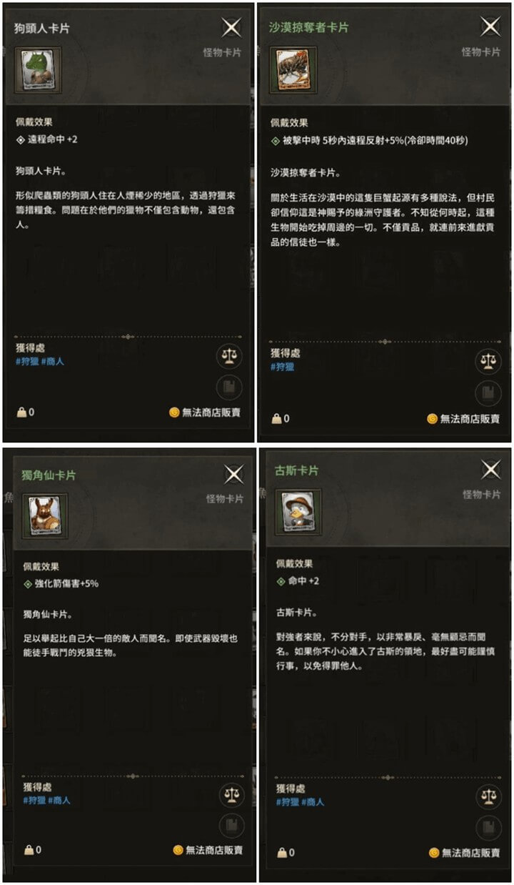 《月光雕刻師：闇黑行者》弓箭手推薦怪物卡片 - 雷電雲手機