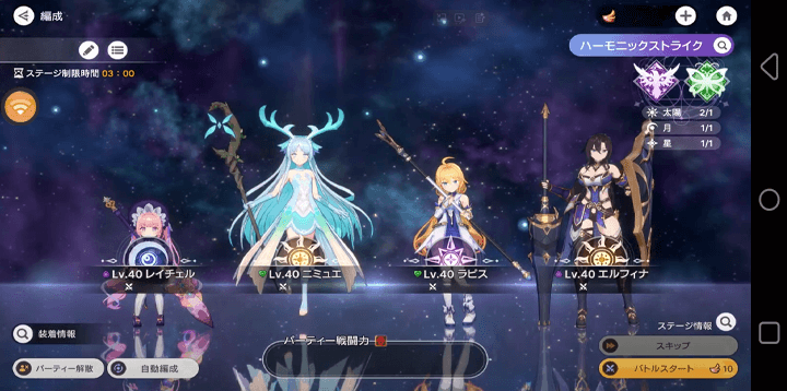 『アビスディア』- 編成画面- 放置プレイツール