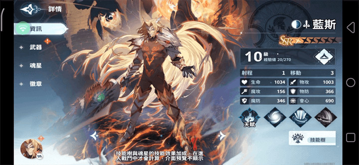 《風色幻想NeXus》角色 | 雷電雲手機 - 雲端虛擬手機